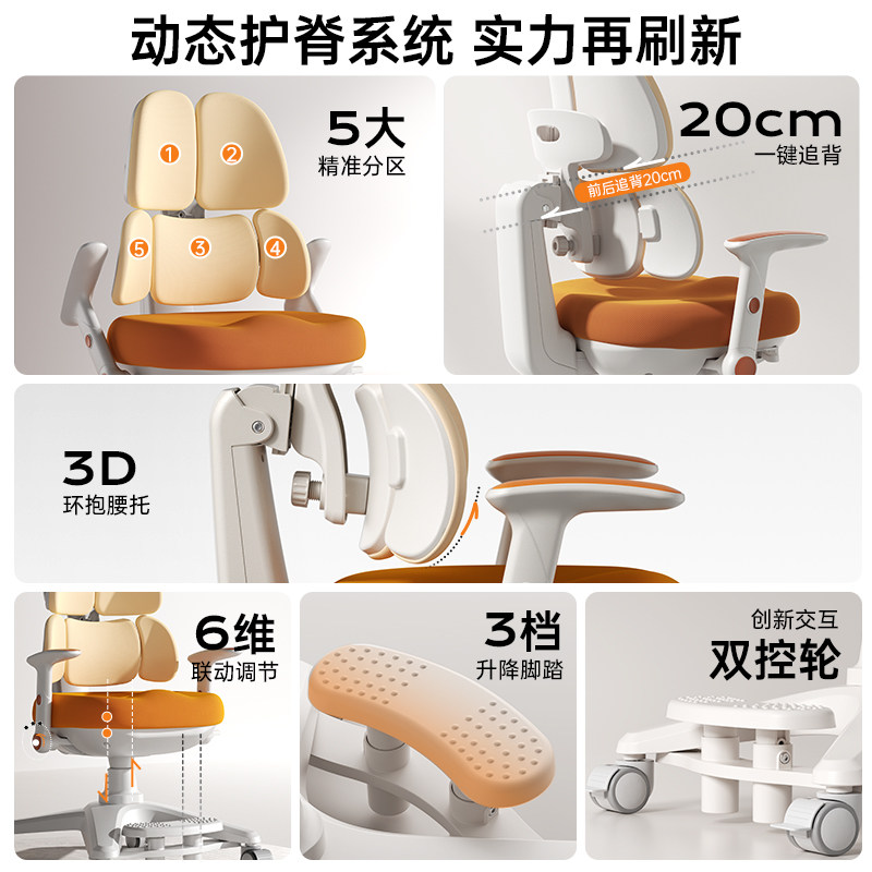 童博士儿童学习椅小学生作业椅子五区护脊自动追背椅可升降正姿椅
