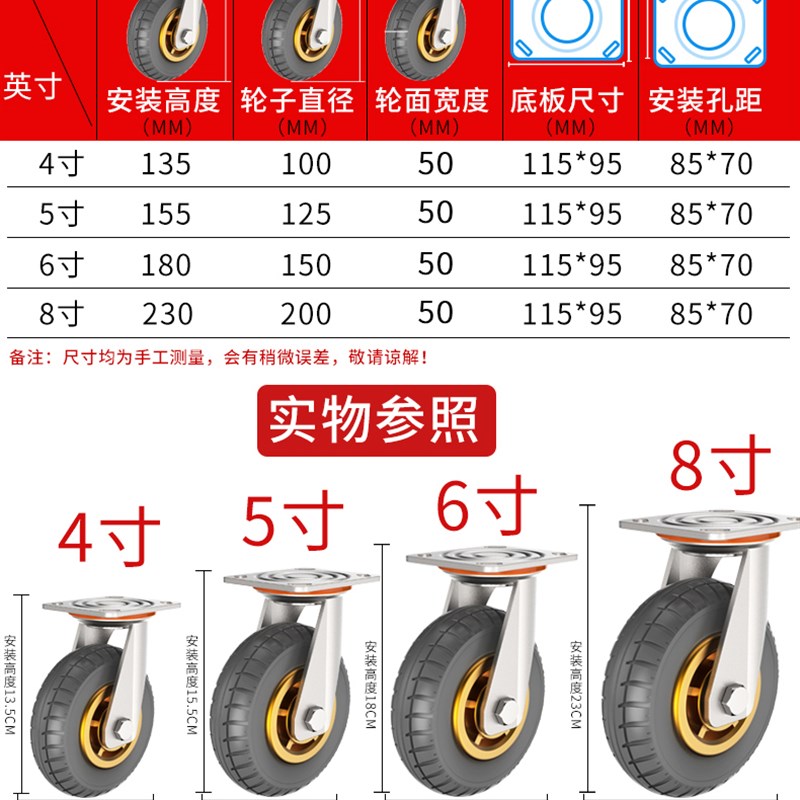 6寸万向轮静音重型5寸手推板车拖车轮子8橡胶脚轮带刹车轱辘滑轮4-图3