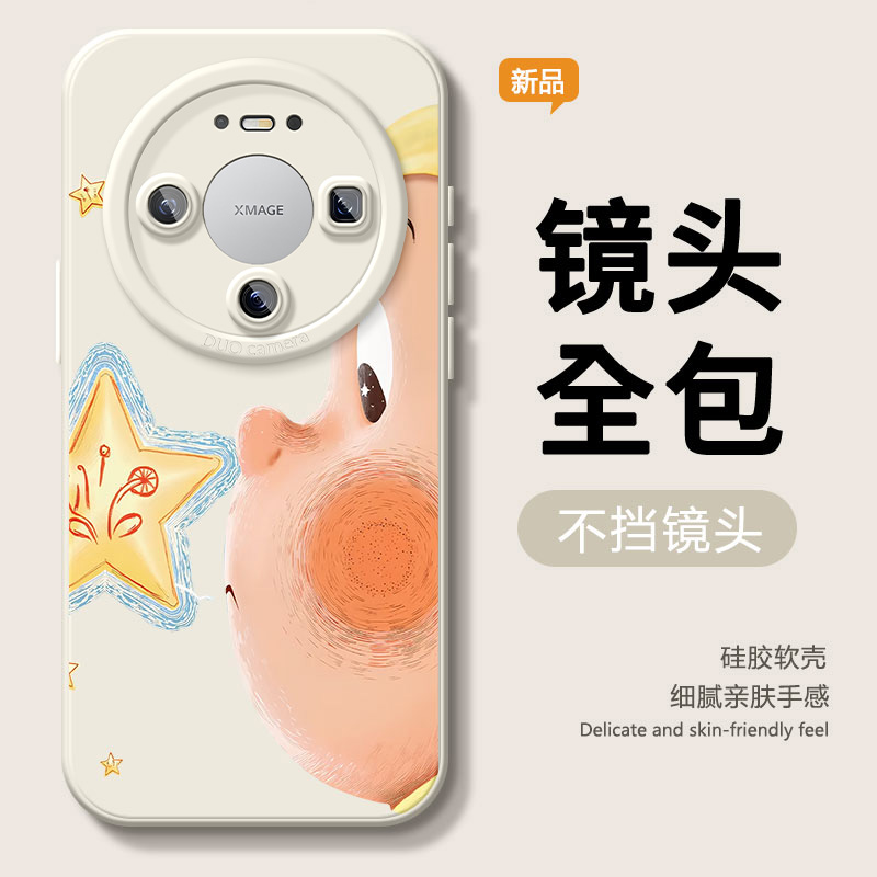 适用华为Mate80手机壳星星人Mate80ProMax新款Mate80ProHUAWEI治愈系可爱黄色带挂绳软男保护套 - 图0