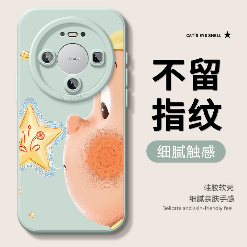 适用华为Mate80手机壳星星人Mate80ProMax新款Mate80ProHUAWEI治愈系可爱黄色带挂绳软男保护套 - 图2