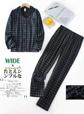 Men	s Home Suits Long-sleeved Trousers Suits for