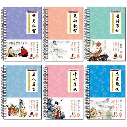 2020 6Pcs/Sets 3D Chinese Characters Reusable Groove Calligr - 图0
