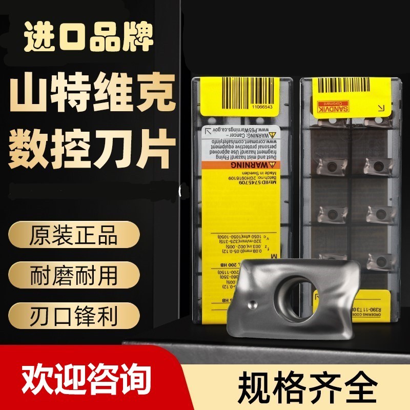 SANDVIK/山特维克正品N123H2-0400-0003-CR 1125工业数控车刀片 - 图0