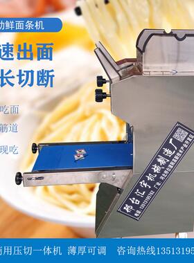 小型压面机商用鲜面条机新型揉面饺子皮电动拉面刀削面全自动