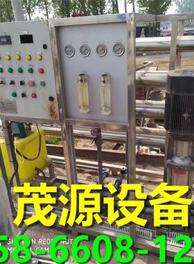 纯净水设备 桶装水生产设备生活用水处理设备 反渗透水处理设备