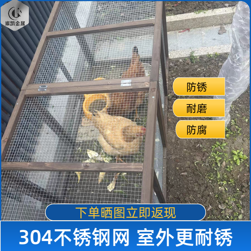 304不锈钢电焊网片养殖钢丝网阳台防护防鸟鼠蛇焊接网方格网 - 图1