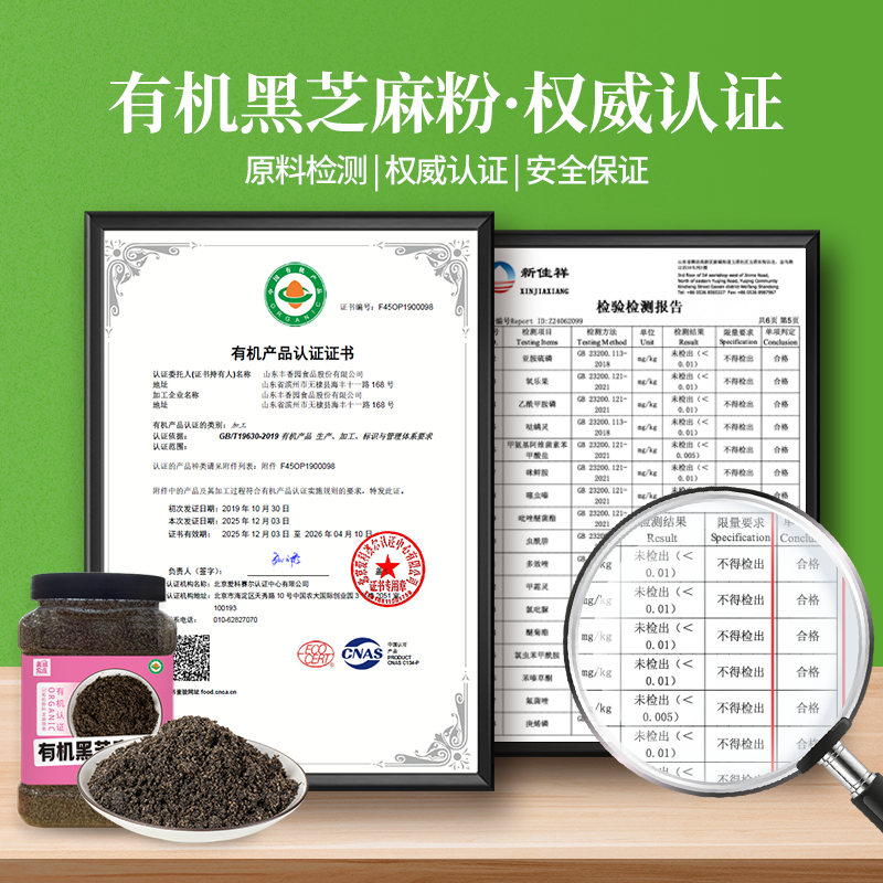 美丽农庄有机熟黑芝麻粉纯芝麻粉即食干吃代餐拌酸奶汤圆烘焙馅料