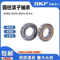 Imported cylindrical roller NU NJ NUP206E 207E 208E 208E M high speed motor special precision bearings