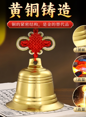 快速发货铜铃铛铃音悠扬响亮加厚吊钟装饰摆件风铃挂饰Z门创意家