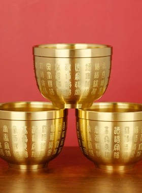 快速发货黄铜百福杯小号酒杯聚宝盆黄铜米缸聚宝盆U客厅摆件小铜