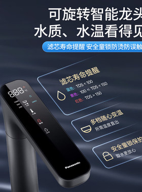 松下净水器厨下ro反渗透厨房自来水过滤器超滤净水机家用直饮水机