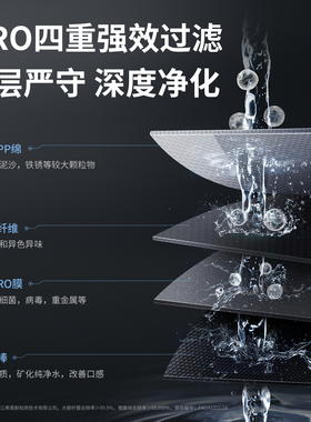 松下制冷即热台式净饮机
