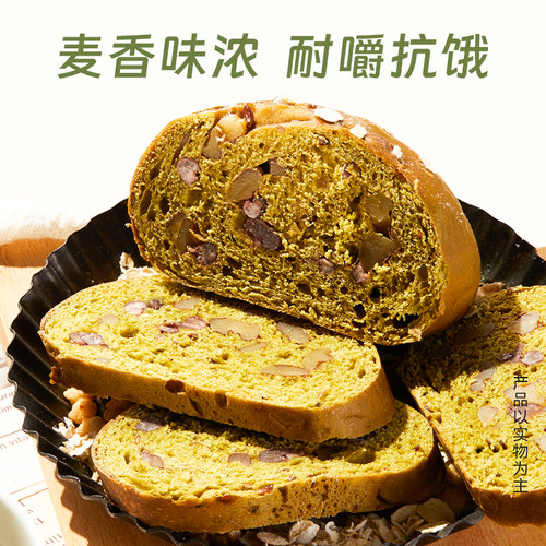 爱吃鲜摩人抹茶核桃列巴黑小麦全粉杂粮早餐零食新鲜短保面包250g - 图2