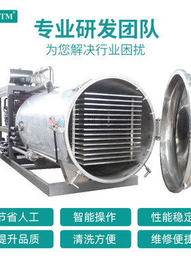 供应果蔬片冻干机 宠物口粮真空冷冻干燥机 鸡肉粉真空冷冻干燥机
