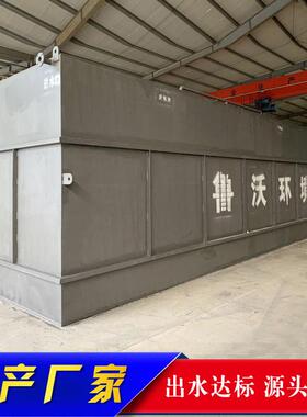 榨菜厂废水处理设备造纸纸浆污水处理设备塑料厂废水处理机器
