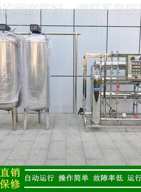 162果汁/供饮料生产用全自动反水渗透纯净设备饮_用水标准纯净水
