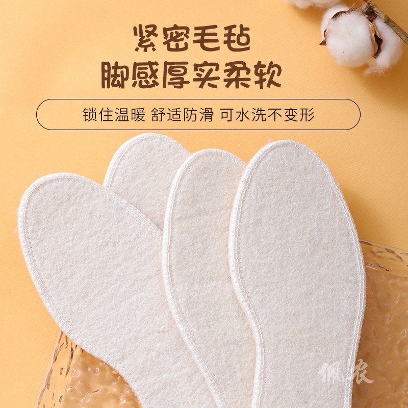 保暖绒鞋垫男女儿童小孩专用加绒羊毛宝宝婴儿棉防臭加厚冬季防寒,淘宝优惠券,粉丝福利购,淘宝优惠卷