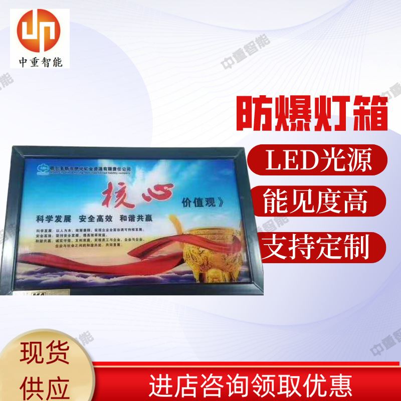 LED光源防爆灯箱 消耗能量小矿用防爆灯箱 DHS16/12L(E)防爆灯箱