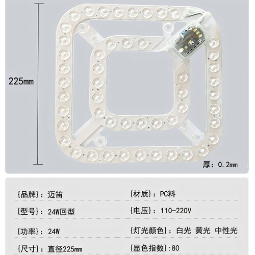 风扇灯24W回型LED灯芯光源模组超亮节能三色变光无频闪吸顶灯 - 图3