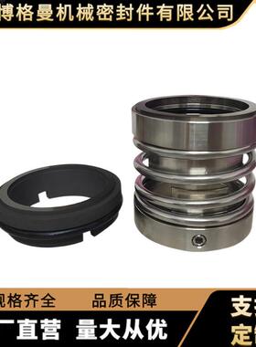 厂家直供 LH250单端面机械密封 脱硫泵机械密封 耐腐蚀/耐高温