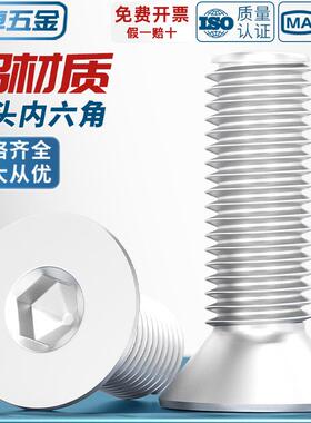 6061铝合金沉头内六角螺丝铝型材平头螺栓螺钉铝制螺杆MM4M5M6