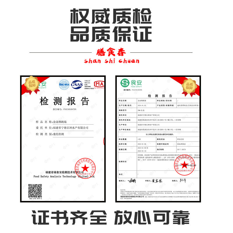 【辽刺参款】膳食春正宗佛跳墙海参鲍鱼加热即食海鲜金汤拌饭礼盒,淘宝优惠券,粉丝福利购,淘宝优惠卷