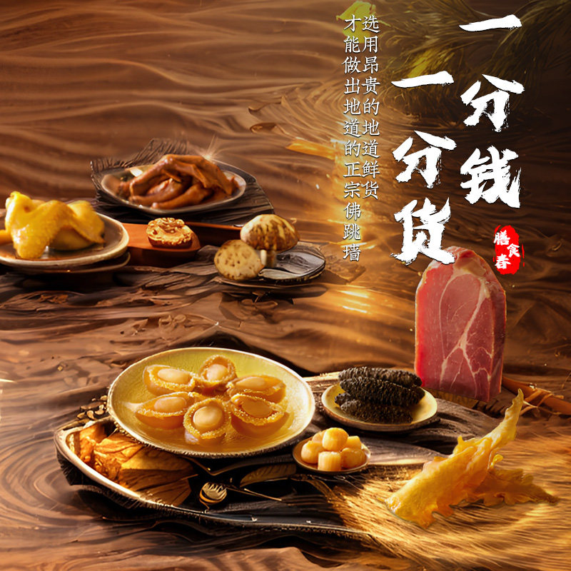 辽刺参十参十鲍大盆菜正宗佛跳墙加热即食金汤海鲜礼盒年货大礼包,淘宝优惠券,粉丝福利购,淘宝优惠卷