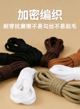【抗造耐磨】战术鞋带