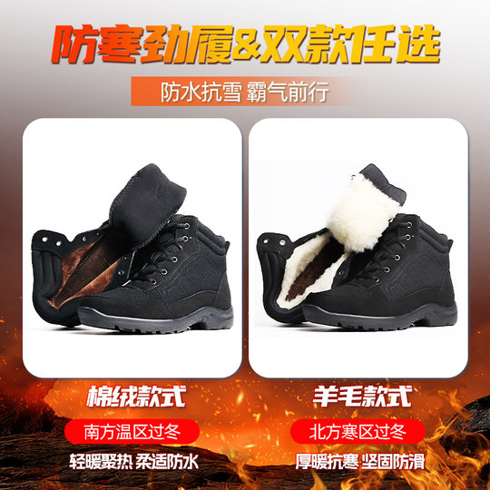 轻便防寒靴男冬季加厚二棉鞋新式防寒靴户外保暖作训羊毛靴雪地靴