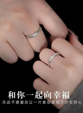 麦穗情侣对戒学生党异地恋送女友