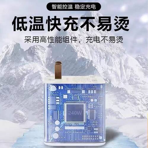 GTNeo5充电器240W超级闪充头适用真我gtneo5充电器150w充电头正品gt5超级闪充原装数据线12A双type-c接口gt3 - 图3