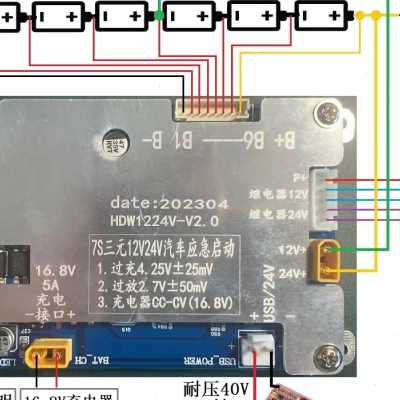 新品继电器款汽车应急启动电源保护板12V24V通用三元7串线路板品