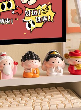 摆公仔摆件财神好运摆件风佛系