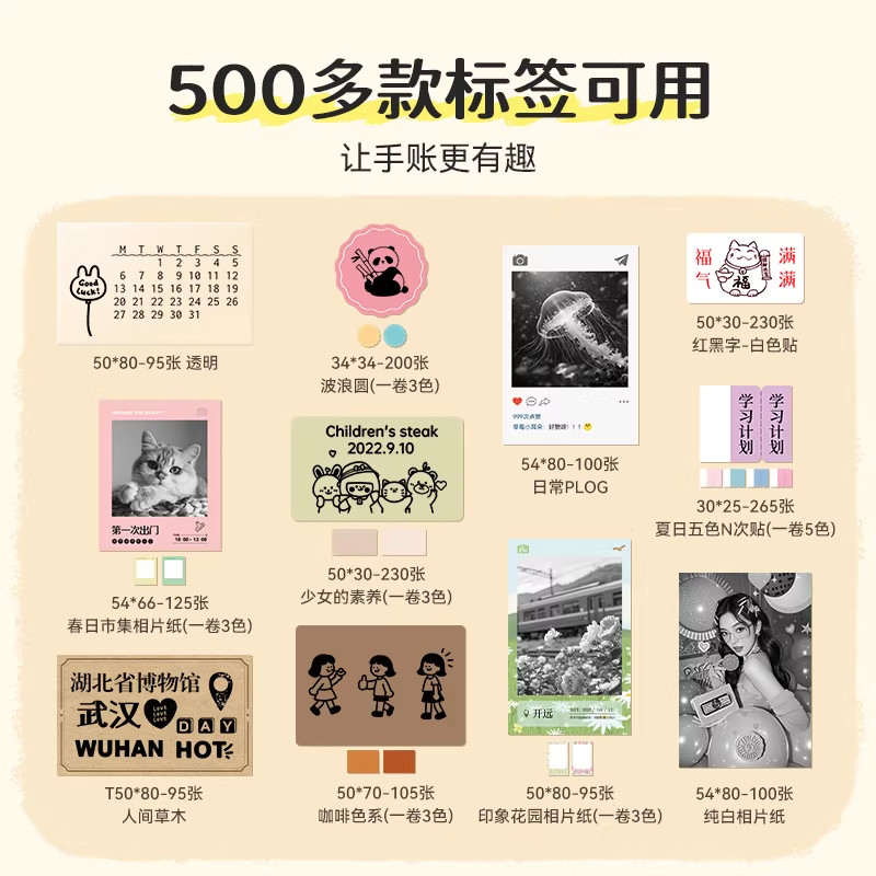 精臣商业B1手账贴纸打印机手机相册相片照片卡片黑白图片不干胶彩色标签家用手持便携热敏小型迷你口袋标签机