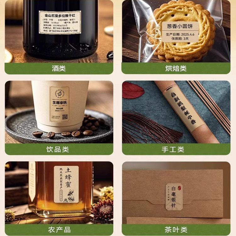 精臣商业B1牛皮纸标签打印机食品农产品线香茶叶封口贴纸复古棕色咖啡色中药商标二维码热敏不干胶贴纸标签机,淘宝优惠券,粉丝福利购,淘宝优惠卷