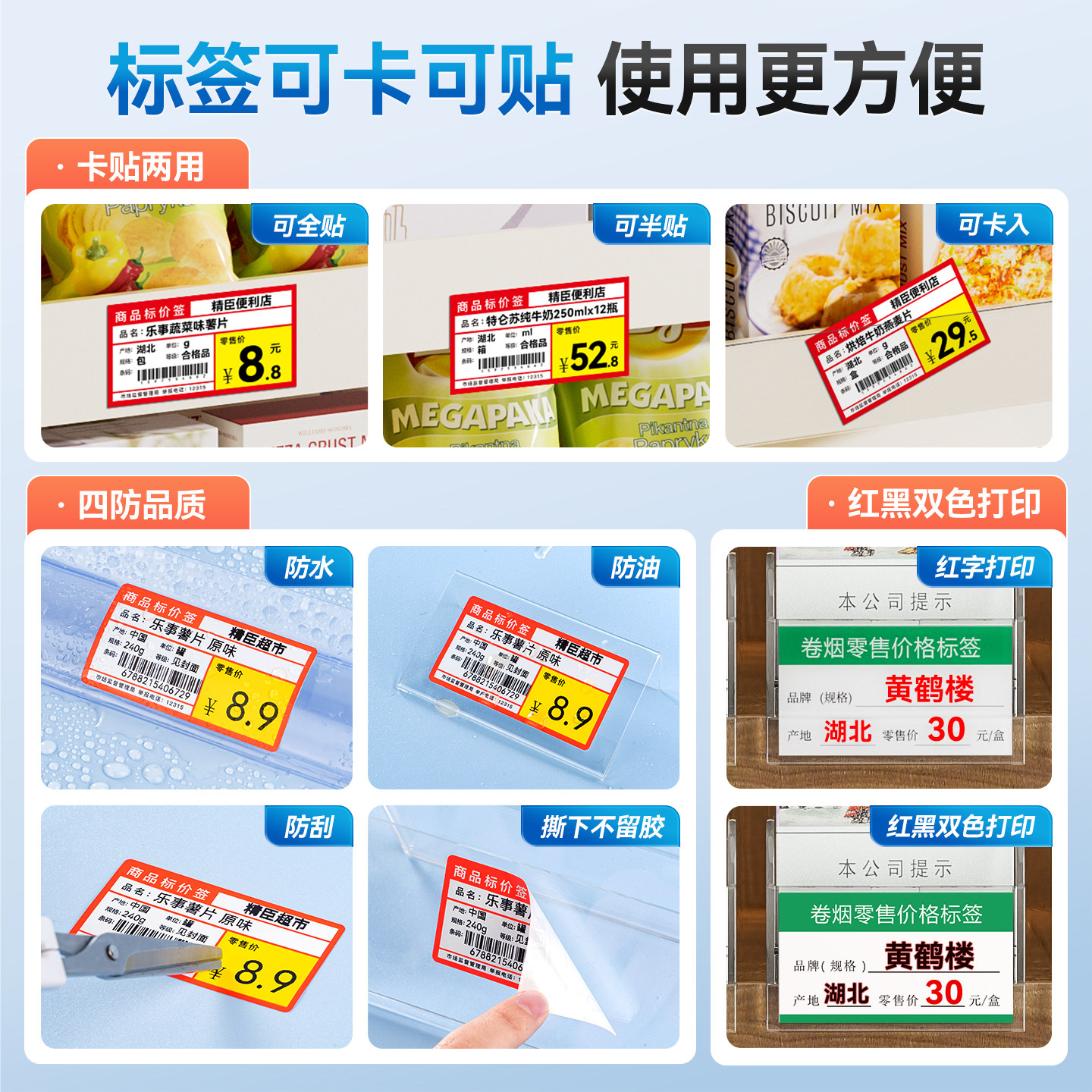 Jingchen commercial supermarket price tag printer