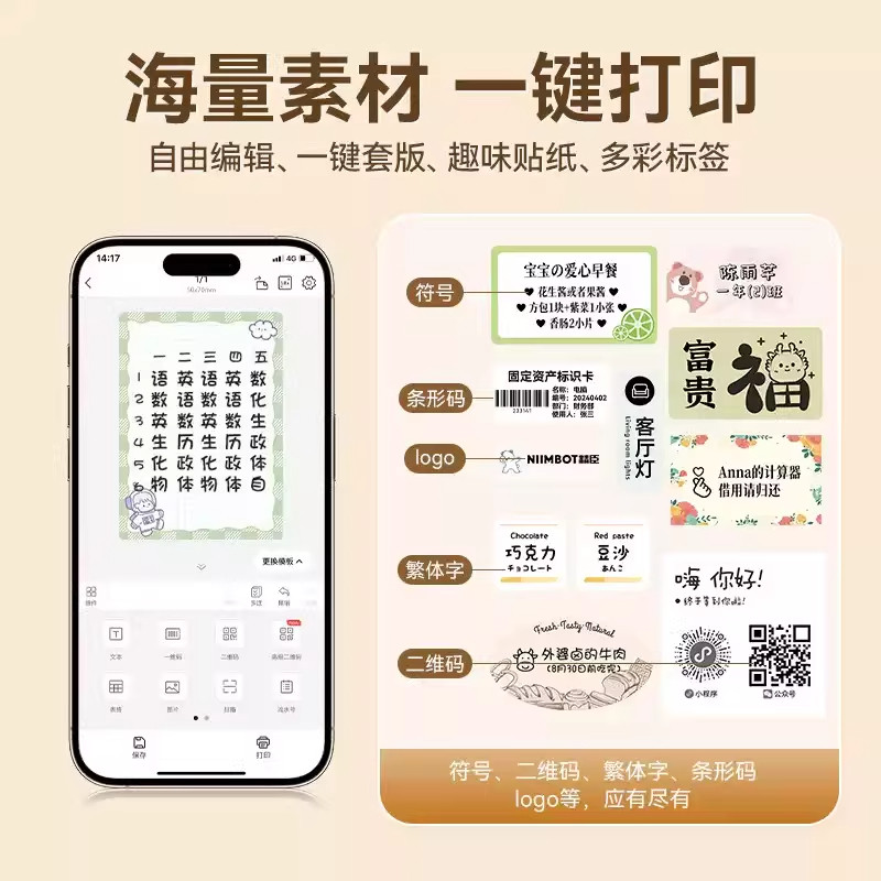 精臣商业B1手账贴纸打印机手机相册相片照片卡片黑白图片不干胶彩色标签家用手持便携热敏小型迷你口袋标签机