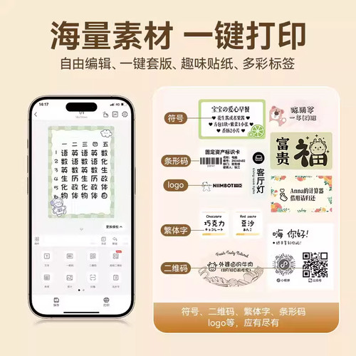 精臣商业B2手账贴纸打印机小型家用高清自印手机照片相册相片彩色图片小卡手持迷你口袋便携热敏不干胶标签机 - 图1