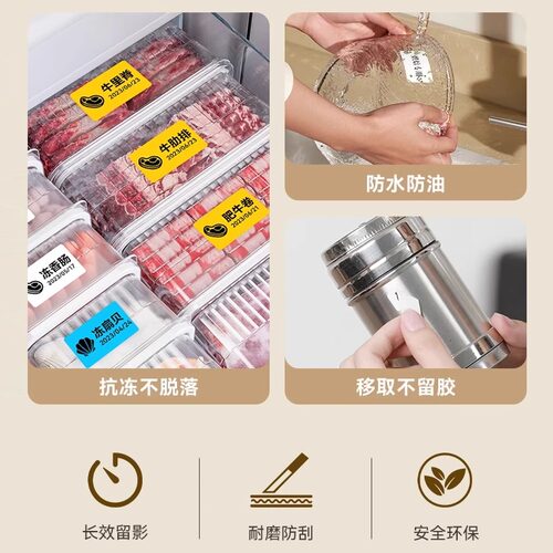 精臣商业B1/B2/B21/B31/B3S/B4低温冷冻标签贴纸厨房冰箱家用食品分类防水防油不干胶打印纸调料保鲜盒可定制 - 图1