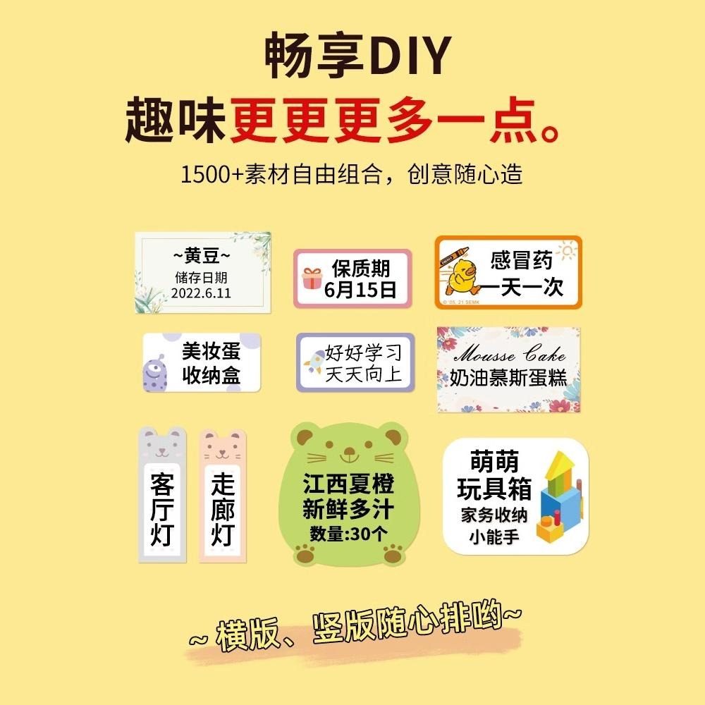 精臣B21/B1/B3S/B203/B31姓名贴防水防撕卡通贴纸便利贴刮刮乐索引贴学生不干胶便标签 开学专用笔记标记收纳,淘宝优惠券,粉丝福利购,淘宝优惠卷