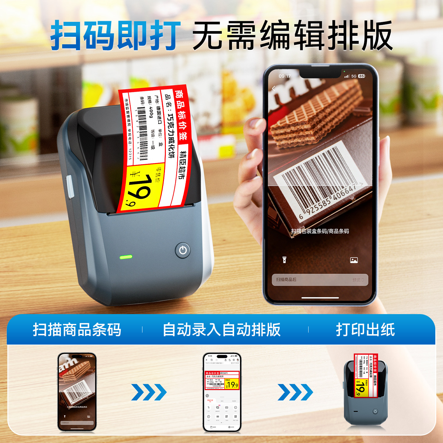 Jingchen commercial supermarket price tag printer