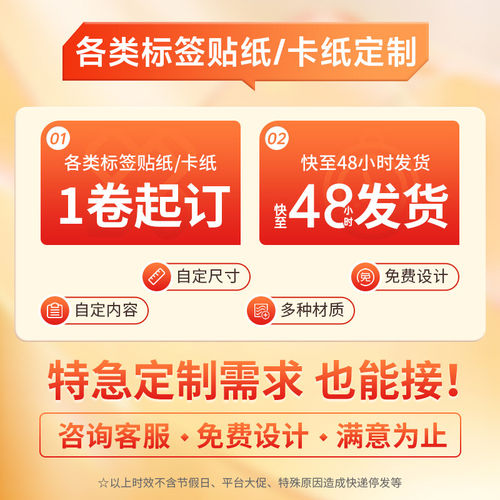 精臣商业B1/B2/B21/B31/B3S/B4低温冷冻标签贴纸厨房冰箱家用食品分类防水防油不干胶打印纸调料保鲜盒可定制 - 图3