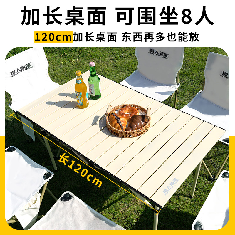 猎人部落露营桌椅蛋卷桌户外折叠桌椅桌子一体便携式野餐野炊装备 - 图2