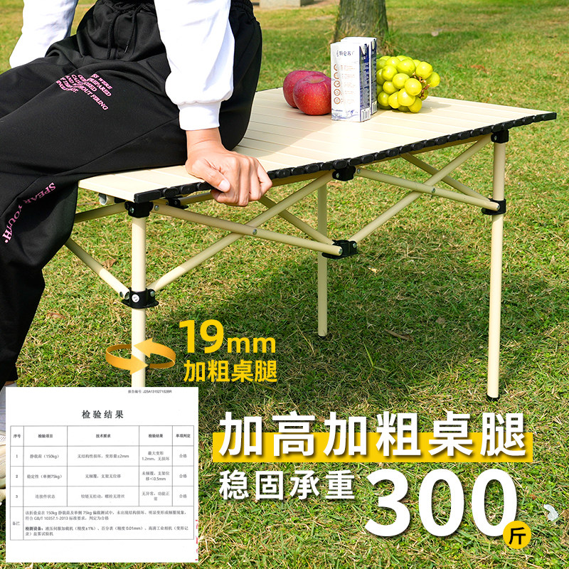 猎人部落露营桌椅蛋卷桌户外折叠桌椅桌子一体便携式野餐野炊装备 - 图0