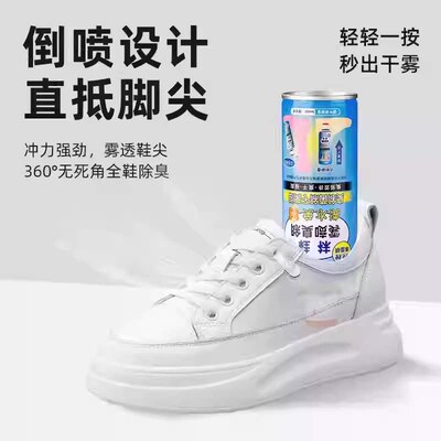官方正品鞋子除臭剂喷雾球鞋防臭鞋袜去臭味杀菌除异味除臭神器