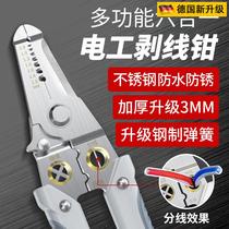 German Quality Exfoliating Pliers Multifunction Electrician Special Wire Cutting Pliers Pull Wire Junction Pliers Wire Cut Wiring Tool