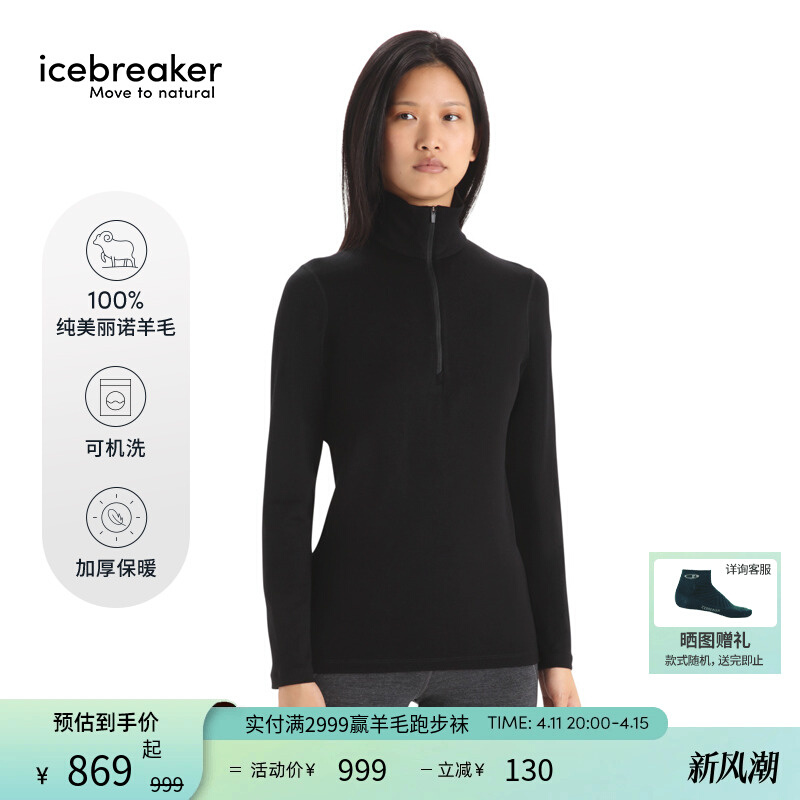 icebreaker可机洗美利奴羊毛女260 Tech贴身层长袖T恤上衣户外春 - 图2