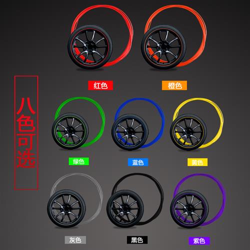 新款汽车轮毂保护圈双层彩色轮毂圈轮毂防刮轮毂装饰轮毂保护-图1