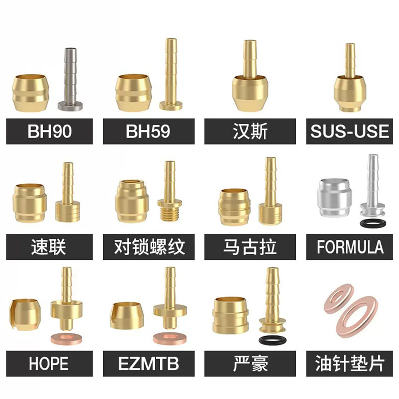 EZmtb刹车油管油针橄榄头铜头零件截管更换油管接头压入螺纹一体,淘宝优惠券,粉丝福利购,淘宝优惠卷