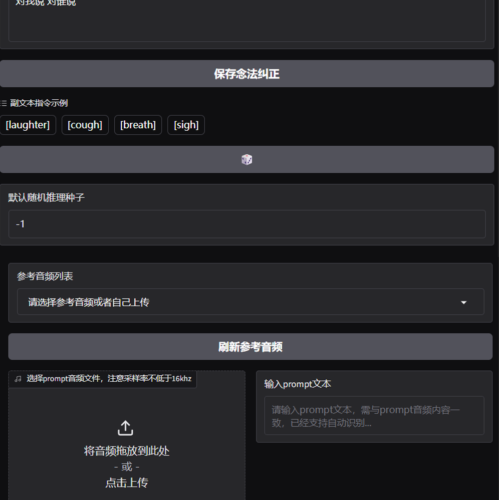 CosyVoice新版本地AI克隆声音软件影视独白人物广告宣传片配音,淘宝优惠券,粉丝福利购,淘宝优惠卷